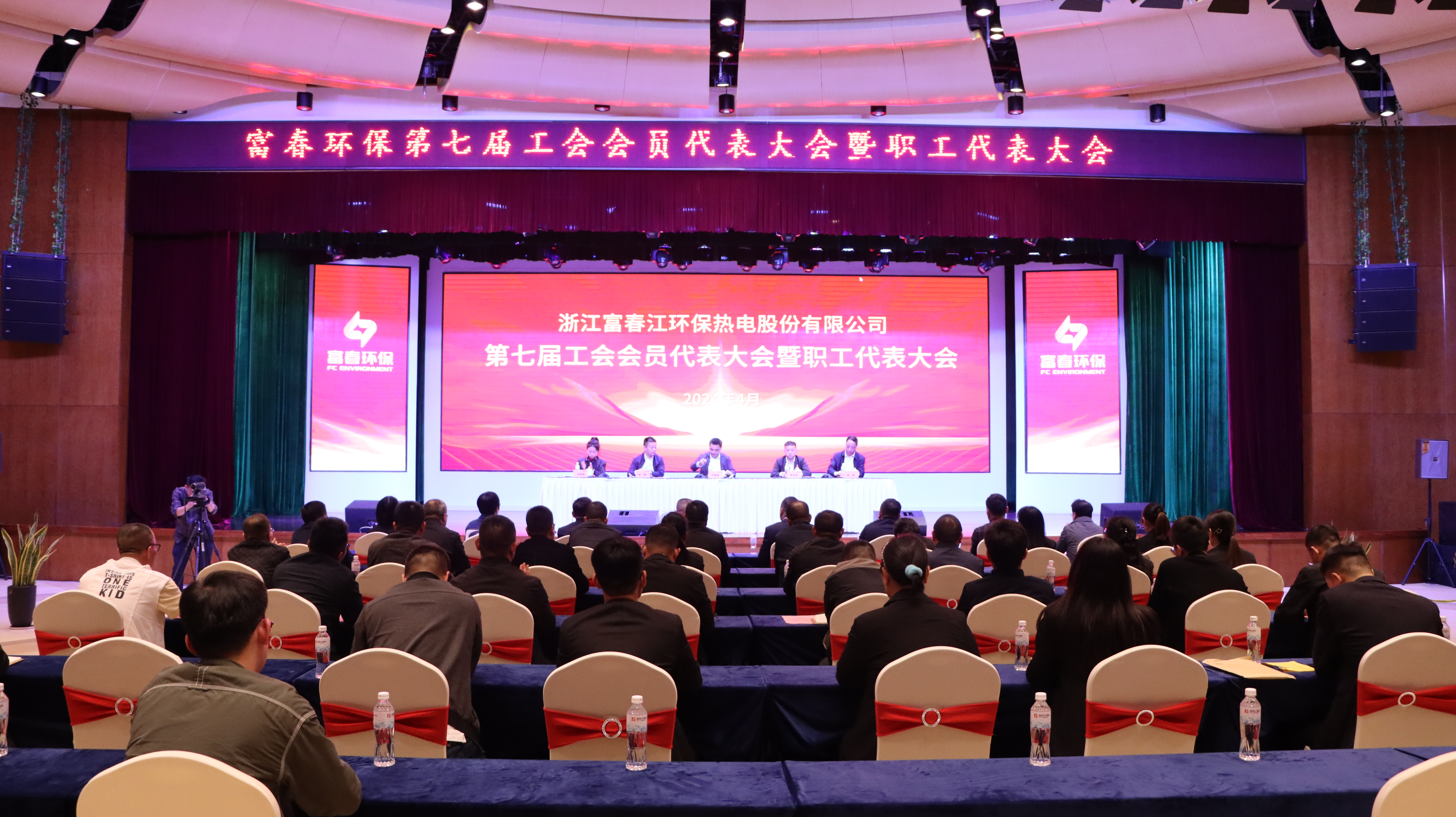 世界杯环保召开第七届工会会员代表大会暨职工代表大会