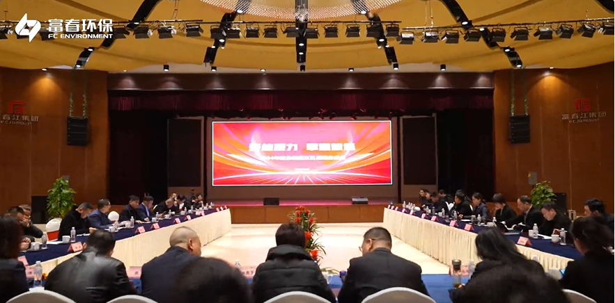 世界杯环保召开2024年度工作总结大会暨三五战术务虚会议