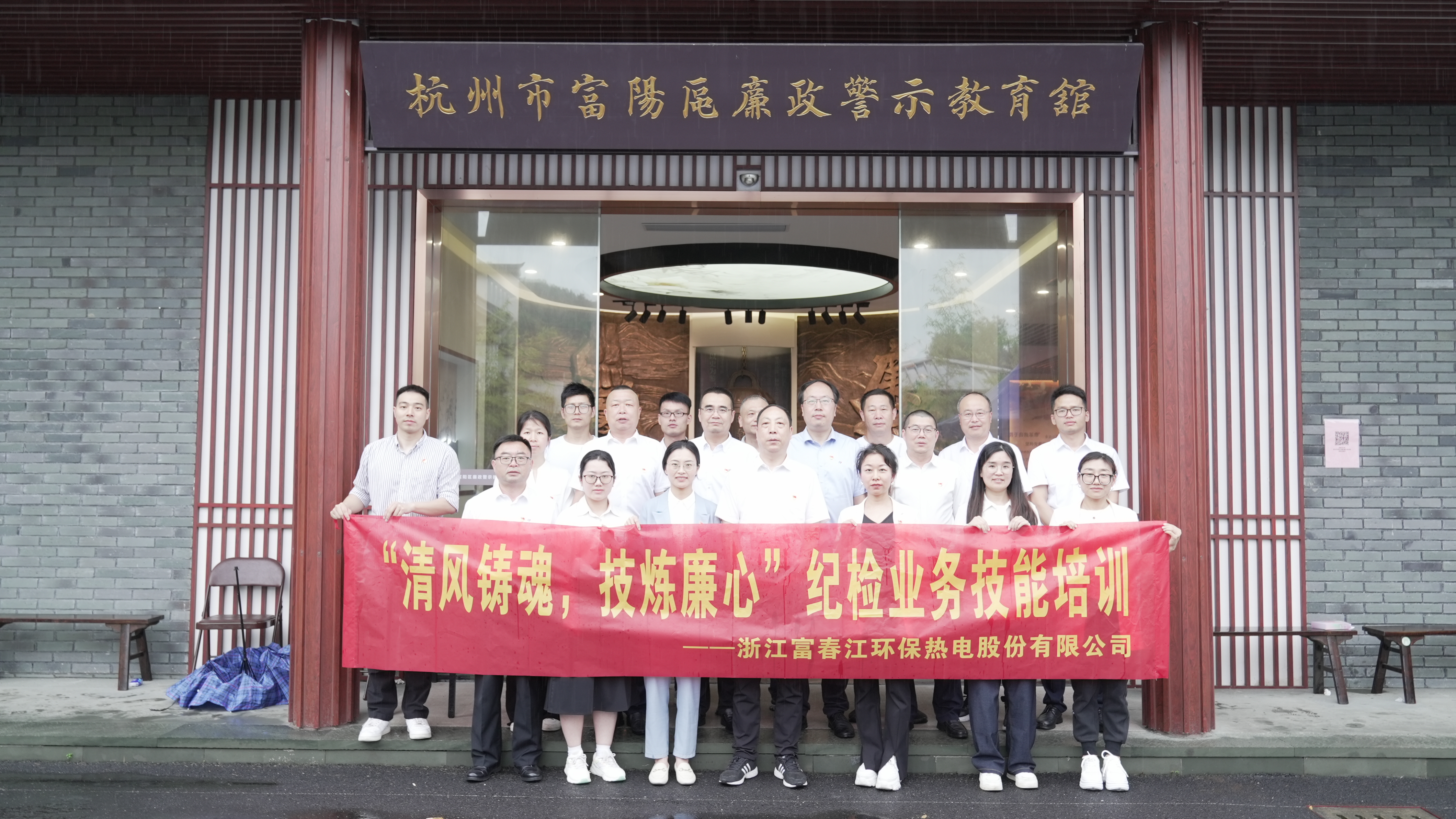 “清风铸魂，，，，，，，，技炼廉心”——世界杯环保纪委发展纪检业务技术培训