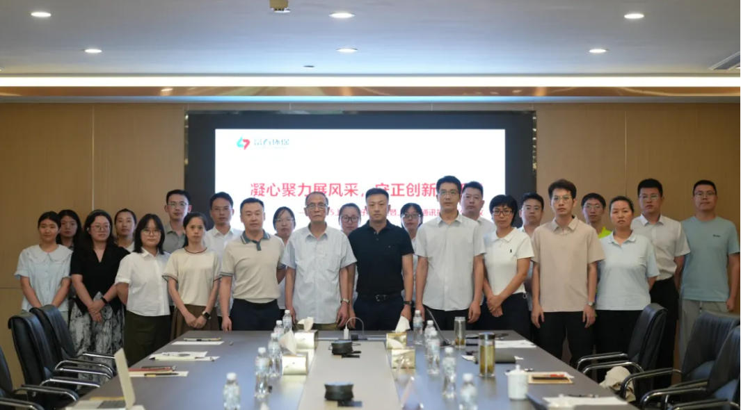 世界杯环保2025年上半年好稿评比暨上半年通讯报路工作会议顺利召开
