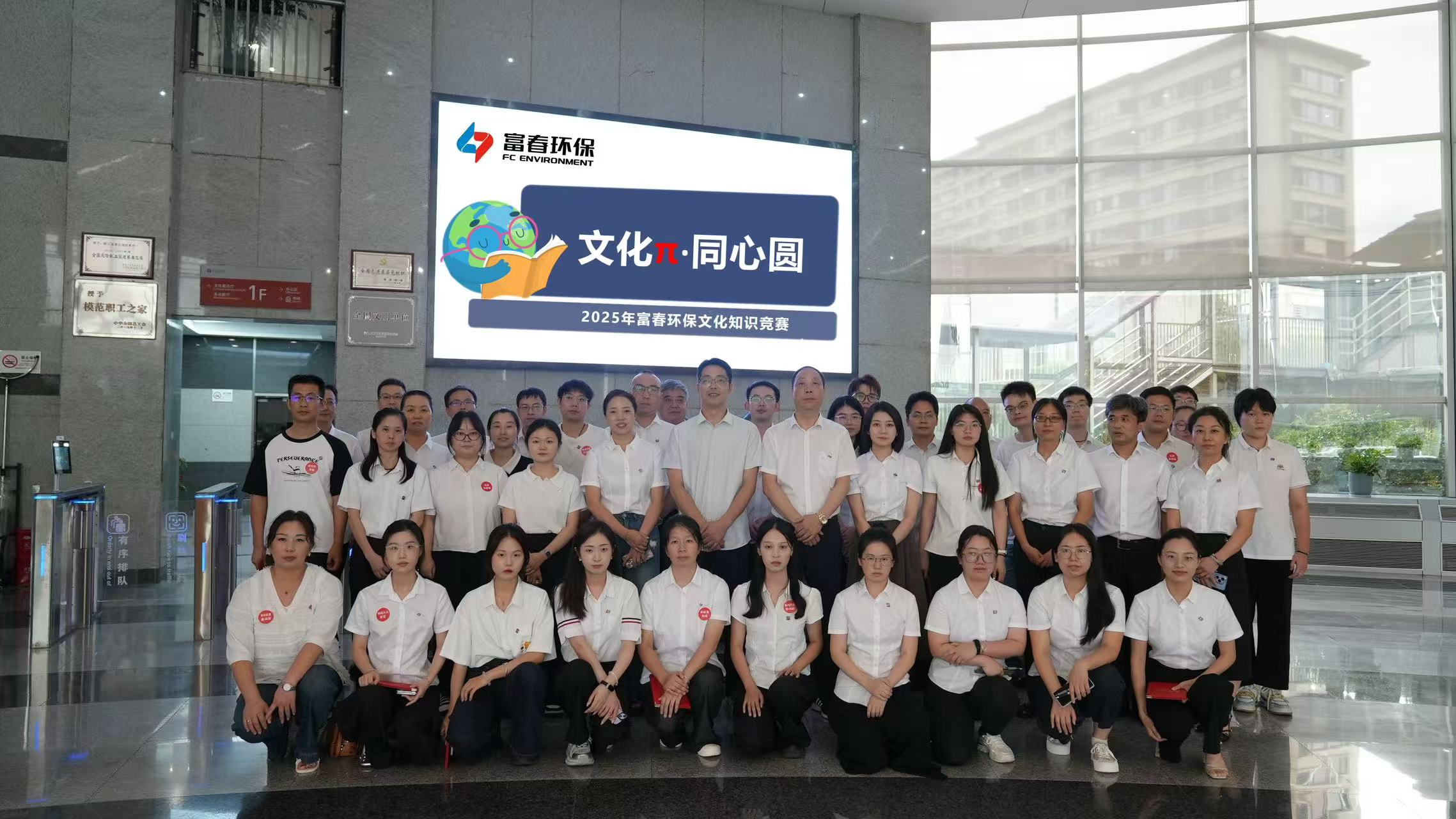世界杯环保2025年“文化τ驻同心圆”文化知识较量圆满闭幕