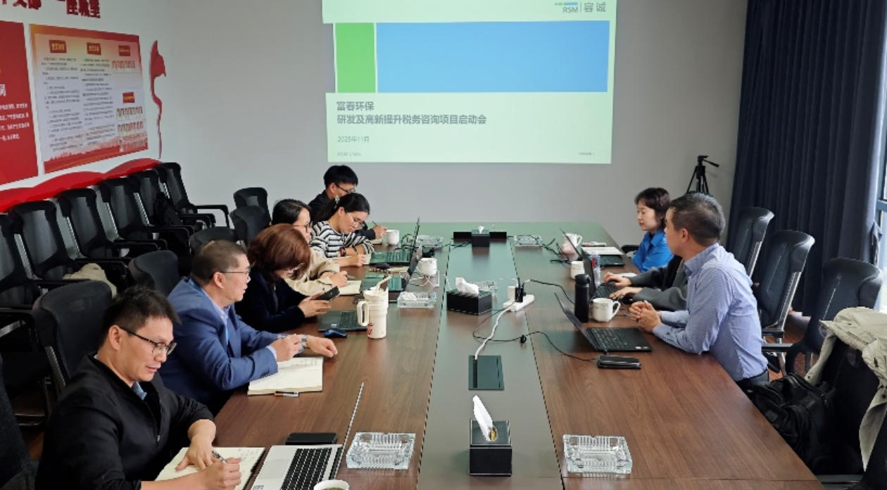 世界杯环保召开高新税务征询项目启动会