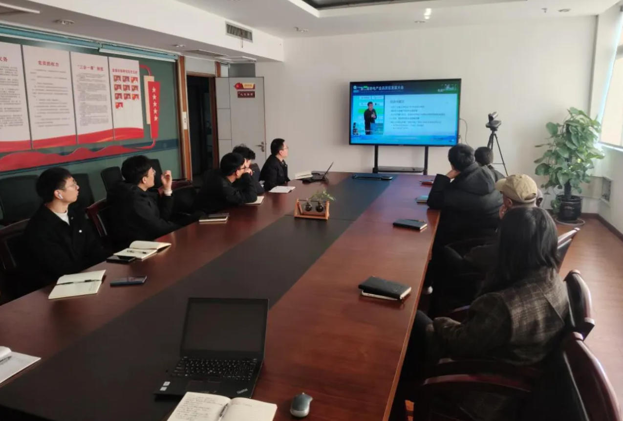 世界杯环保组织骨干云端参会热电大会