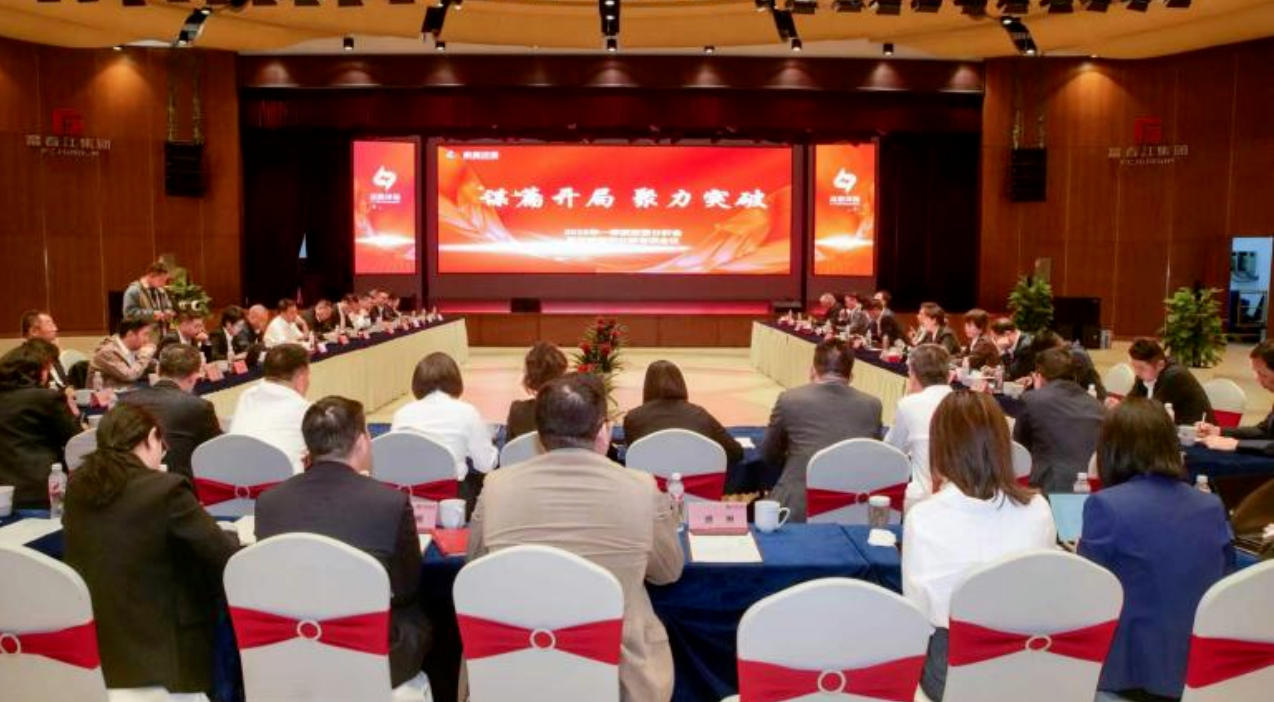 世界杯环保2026年一季度经济运行暨战术分化会议顺利召开